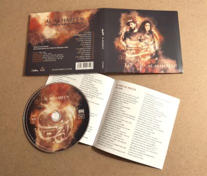 Al Akhareen - CD – Image 2